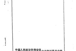 老图书–《古田文史资料_第10辑》电子版合集