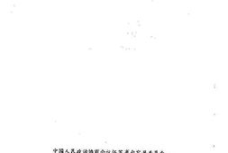 老图书–《句容文史资料_第12辑》电子版合集