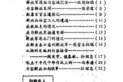 老图书–《句容文史资料_第6辑》电子版合集