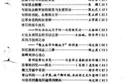 老图书–《句容文史资料_第7辑》电子版合集