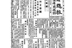 老报纸–《句容苏报》(江苏)1940-1941年合集 电子版