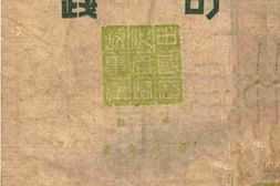 老图书–《句践》电子版合集