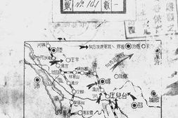 老图书–《台儿庄之捷》电子版合集