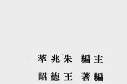 老图书–《台儿庄大会战》电子版合集