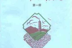 老图书–《台山文史_第22辑_台山姓氏源流_第1册》电子版合集