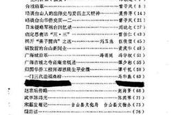 老图书–《台山文史_第3辑》电子版合集