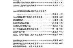 老图书–《台山文史_第7辑》电子版合集