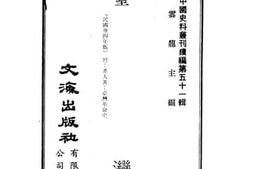 老图书–《台湾》电子版合集