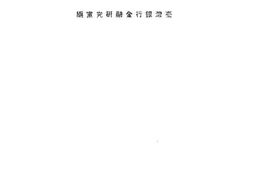 老图书–《台湾之米》电子版合集