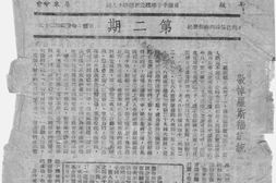 老报纸–《台湾民声报》(重庆)1945-1945年合集 电子版