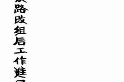 老图书–《台湾铁路改组后工作进展与计划》电子版合集
