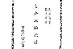 老图书–《史嘉本的诡计》电子版合集