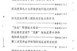 老图书–《史料选辑_第1辑_下》电子版合集