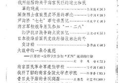 老图书–《史料选辑_第3辑》电子版合集