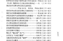 老图书–《史料选辑_第5辑》电子版合集