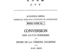 老图书–《史日长编》电子版合集