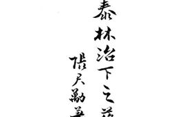 老图书–《史泰林治下之苏俄》电子版合集