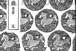 老图书–《史记志疑附录(五)》电子版合集