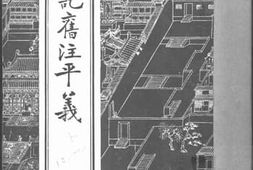 老图书–《史记旧注平议》电子版合集