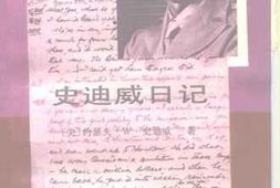 老图书–《史迪威日记》电子版合集