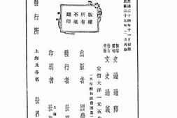 老图书–《史通通释》电子版合集