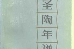 老图书–《叶圣陶年谱》电子版合集