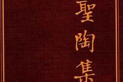 老图书–《叶圣陶集_第10卷》电子版合集