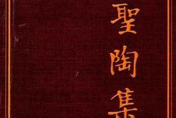 老图书–《叶圣陶集_第26卷》电子版合集