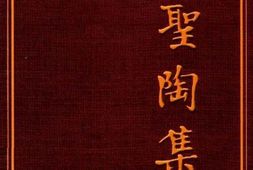 老图书–《叶圣陶集_第4卷》电子版合集