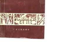 老图书–《叶挺研究史料》电子版合集