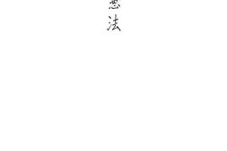 老图书–《各国宪法》电子版合集