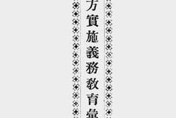 老图书–《各地方实施义务教育汇刊》电子版合集