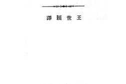 老图书–《合作与其他社会运动》电子版合集
