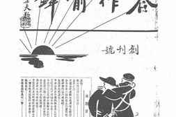 老期刊–《合作前锋》(杭州)1937-1943年合集 电子版