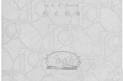 老图书–《合作商店经营论》电子版合集