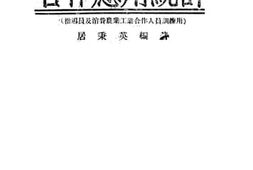 老图书–《合作应用统计》电子版合集
