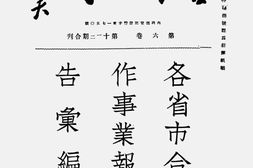 老期刊–《合作月刊》1934-1994年合集 电子版