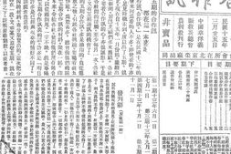 老期刊–《合作讯》(北京)1926-1937年合集 电子版
