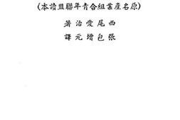 老图书–《合作青年读本》电子版合集