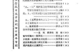 老图书–《合川文史资料选辑_第3辑》电子版合集