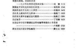 老图书–《合江县文史资料选辑_第7辑》电子版合集