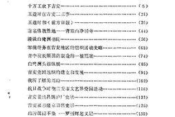 老图书–《吉安市文史资料_第1辑》电子版合集