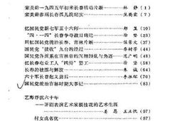 老图书–《吉林文史资料_第13辑》电子版合集