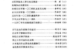 老图书–《吉林文史资料_第14辑》电子版合集