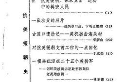 老图书–《吉林省集安县文史资料选编_第7辑》电子版合集