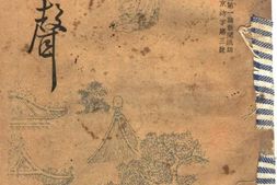 老期刊–《同声月刊》(南京)1943-1944年合集 电子版