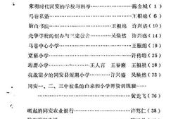 老图书–《同安文史资料_第10辑》电子版合集