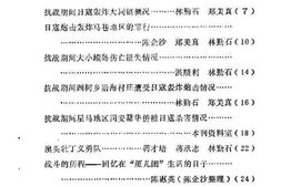 老图书–《同安文史资料_第9辑》电子版合集