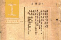 老期刊–《同工》(上海)1937-1941年合集 电子版