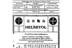 老期刊–《同济医学月刊》(上海)1926-1941年合集 电子版